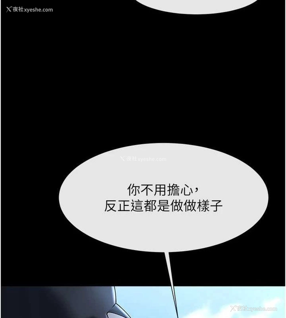 57P - 炸裂吧!巨棒