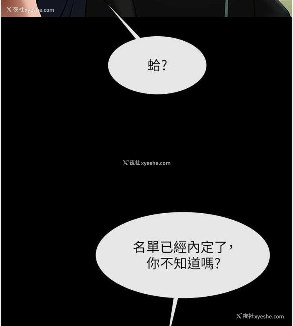 59P - 炸裂吧!巨棒
