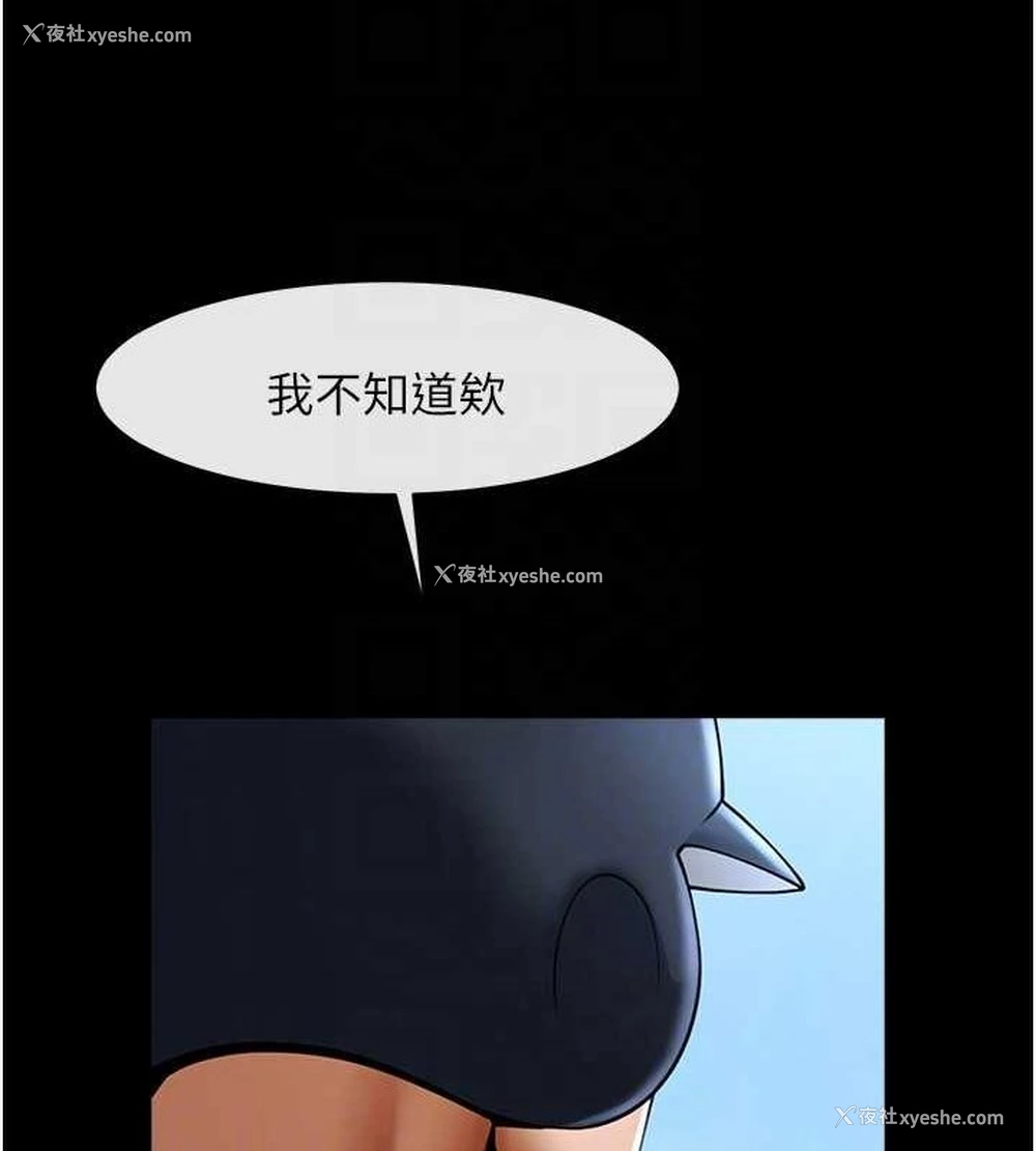 61P - 炸裂吧!巨棒