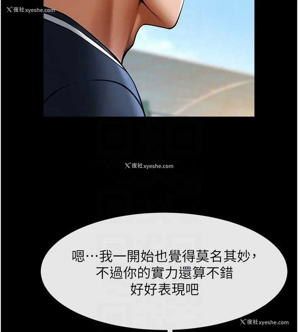 62P - 炸裂吧!巨棒