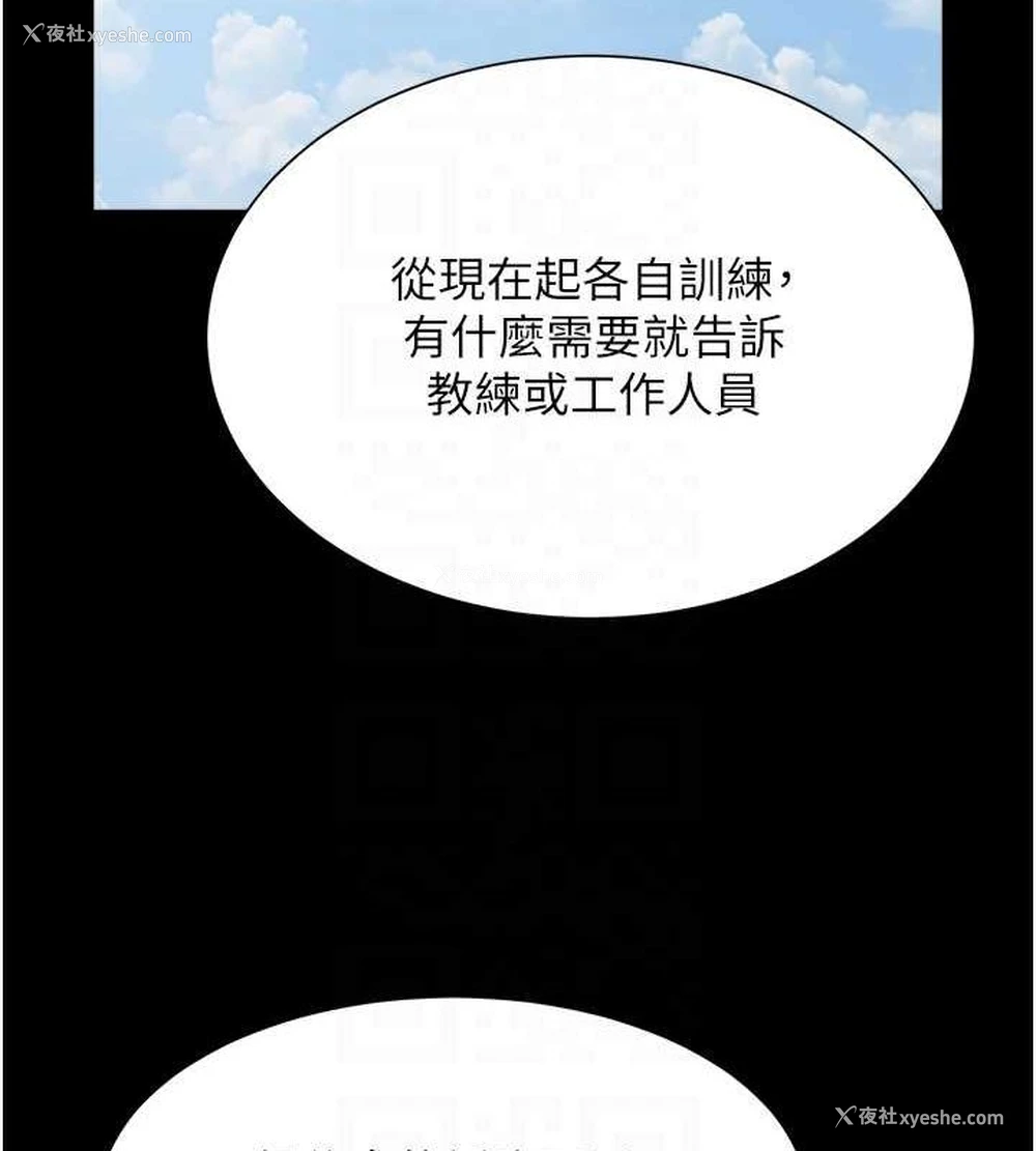 68P - 炸裂吧!巨棒