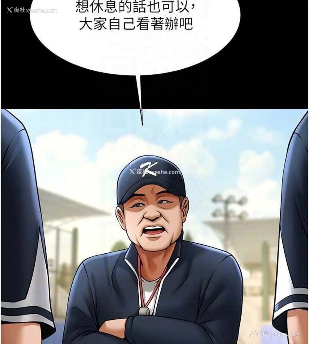 69P - 炸裂吧!巨棒