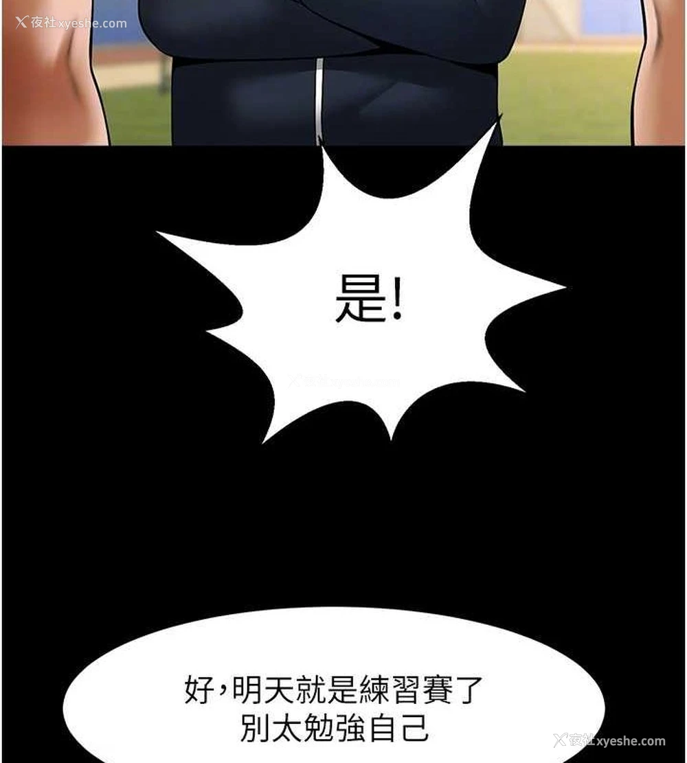 70P - 炸裂吧!巨棒