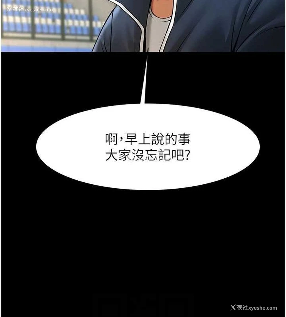 72P - 炸裂吧!巨棒