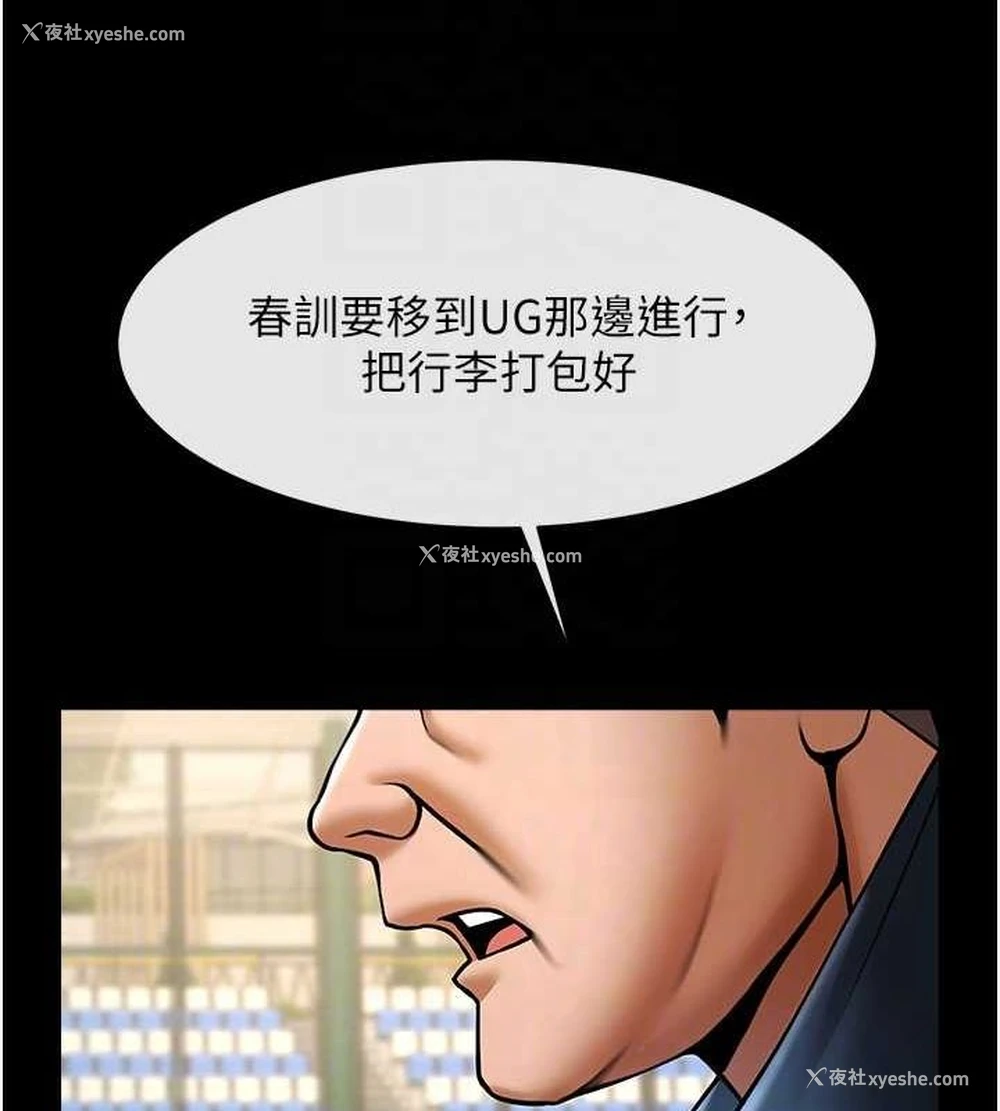 73P - 炸裂吧!巨棒