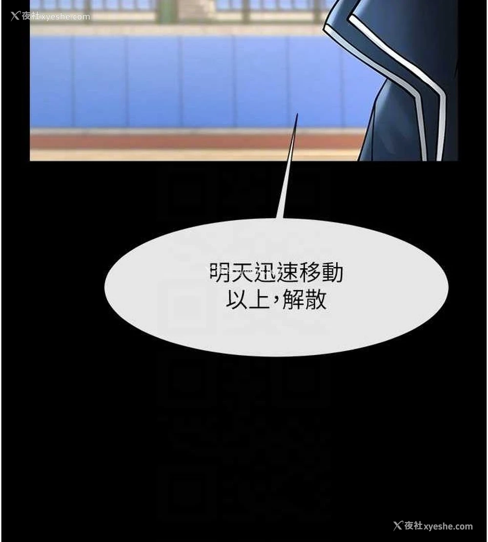 74P - 炸裂吧!巨棒