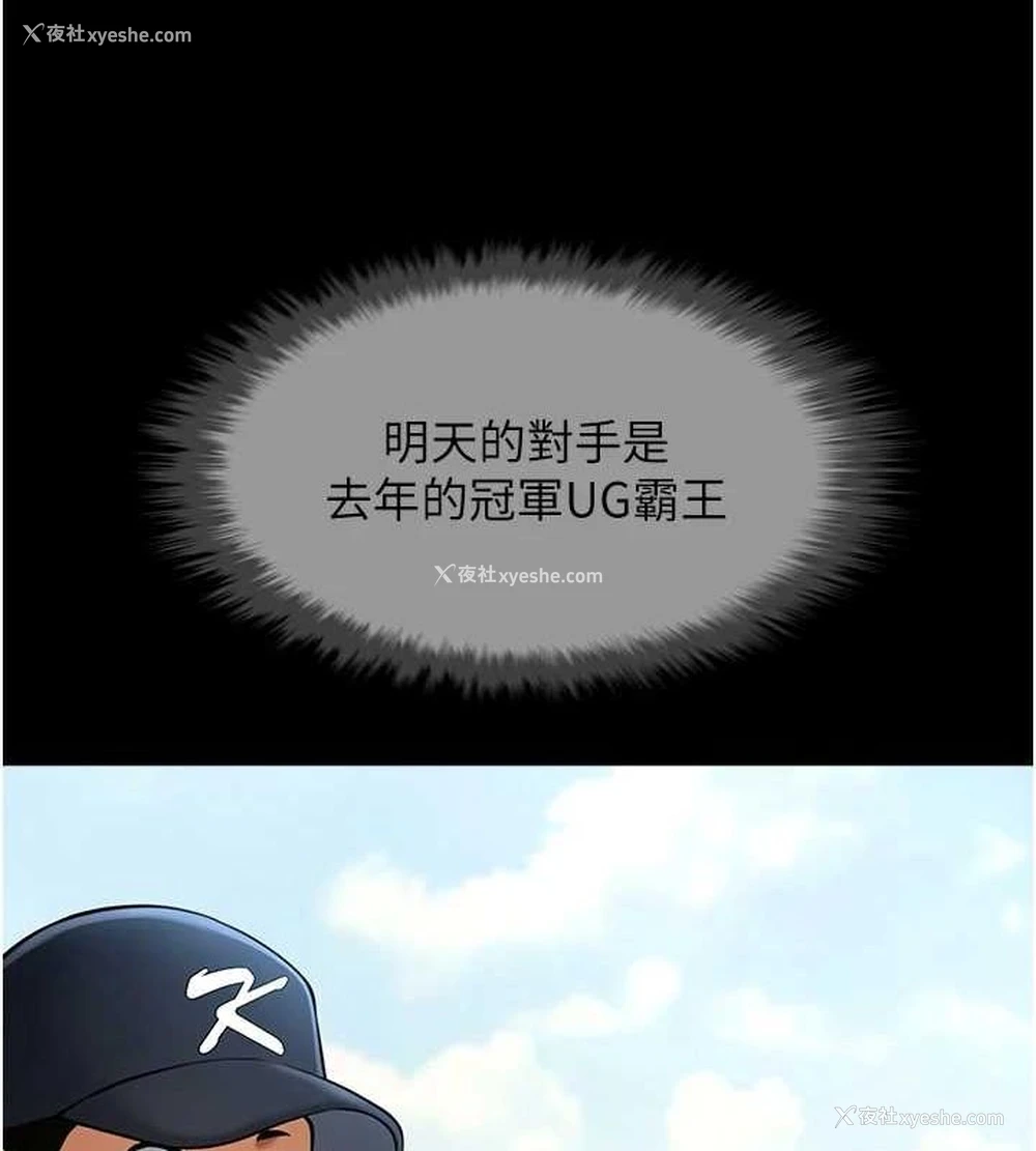 77P - 炸裂吧!巨棒