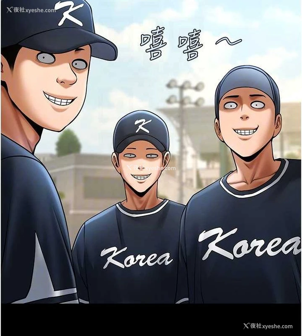 81P - 炸裂吧!巨棒