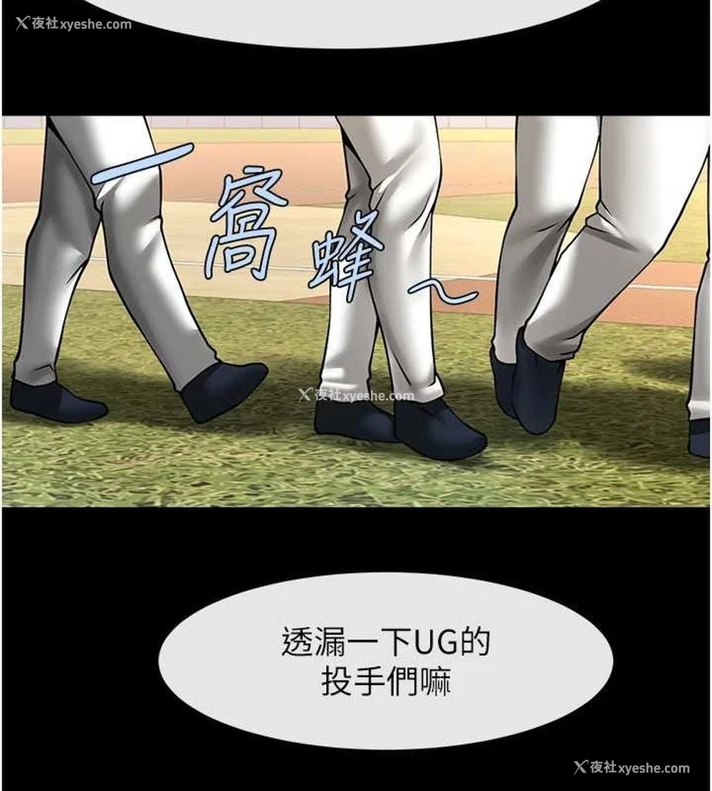 84P - 炸裂吧!巨棒