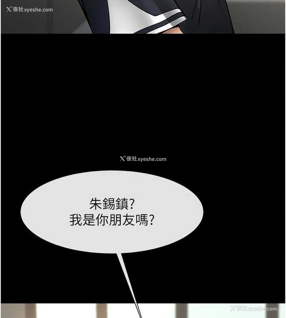 8P - 炸裂吧!巨棒