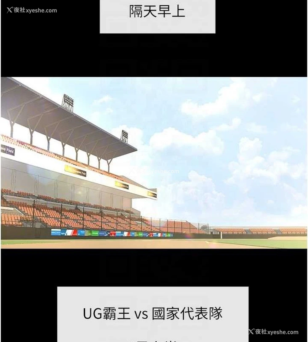 90P - 炸裂吧!巨棒