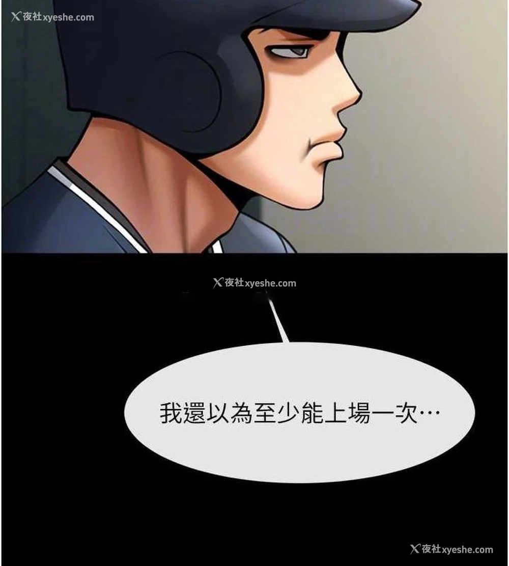 92P - 炸裂吧!巨棒