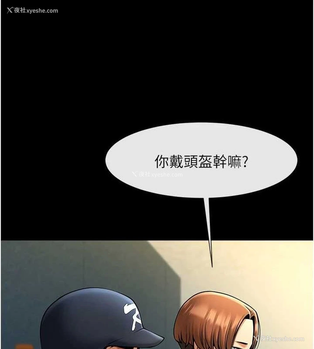 93P - 炸裂吧!巨棒