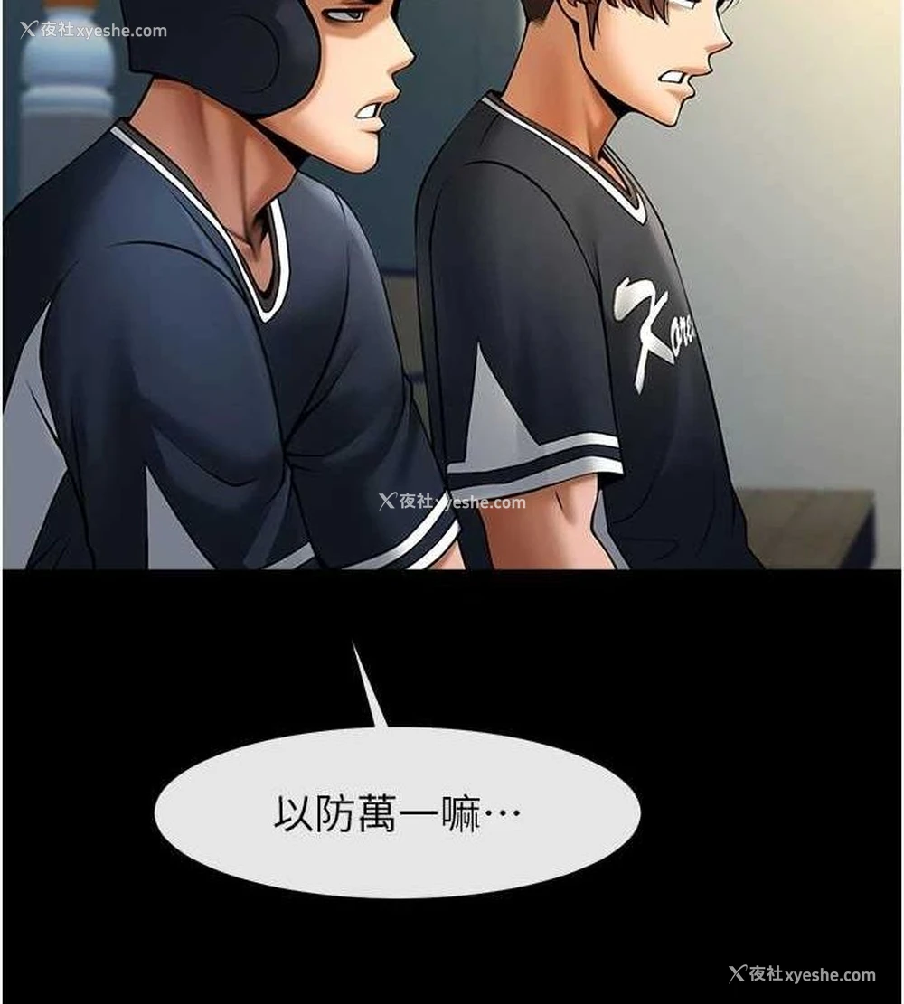 94P - 炸裂吧!巨棒
