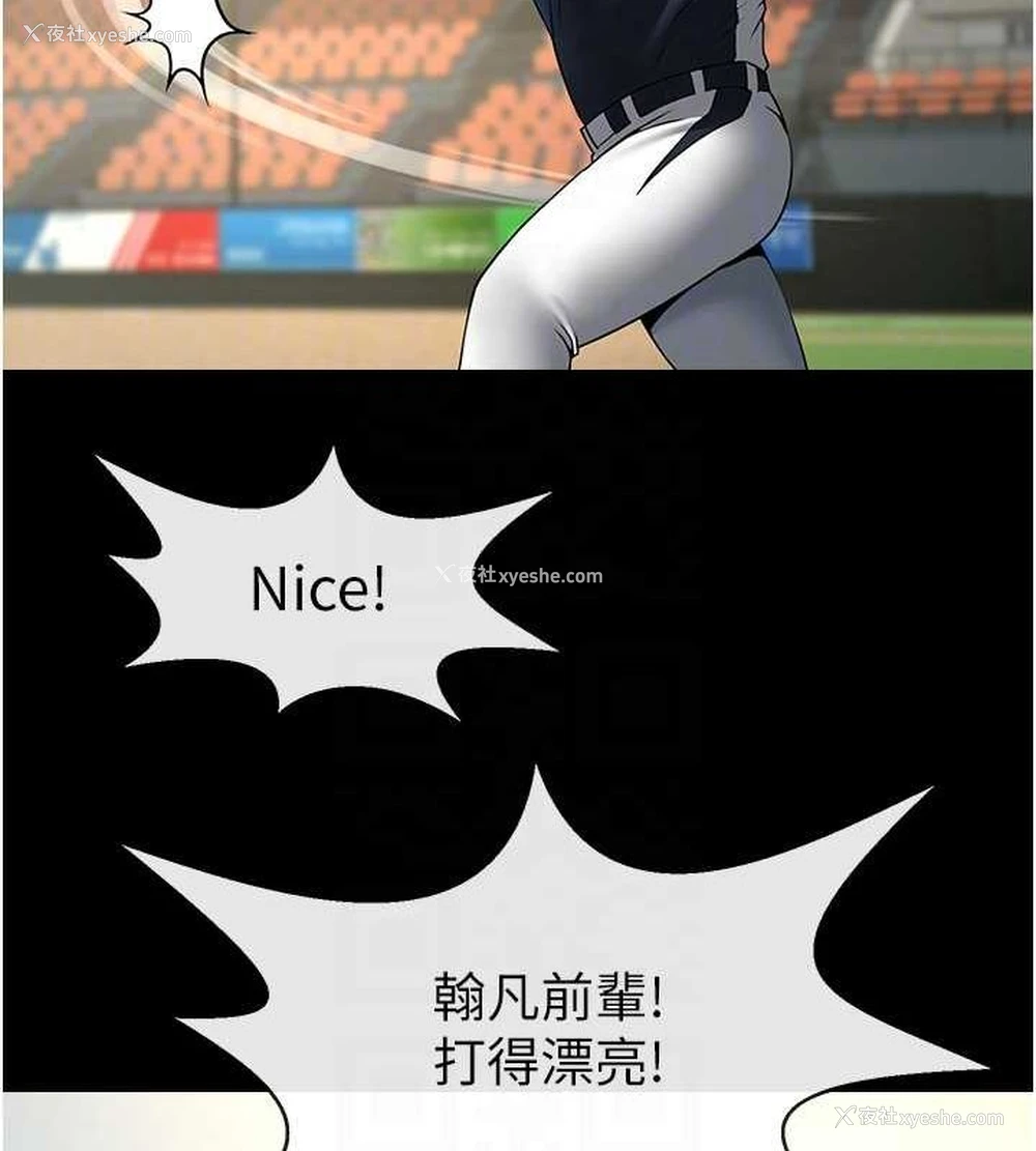 96P - 炸裂吧!巨棒