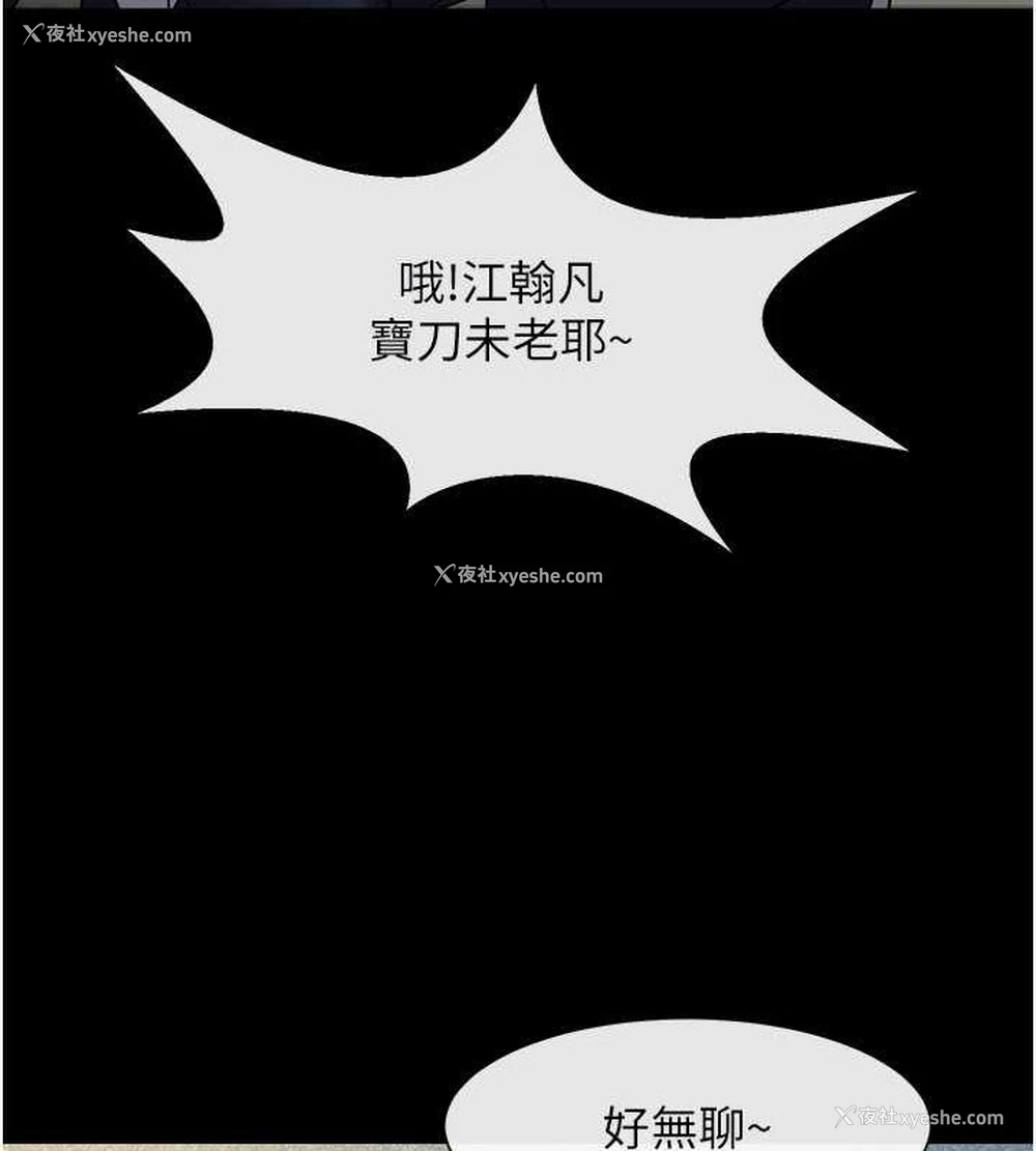 98P - 炸裂吧!巨棒