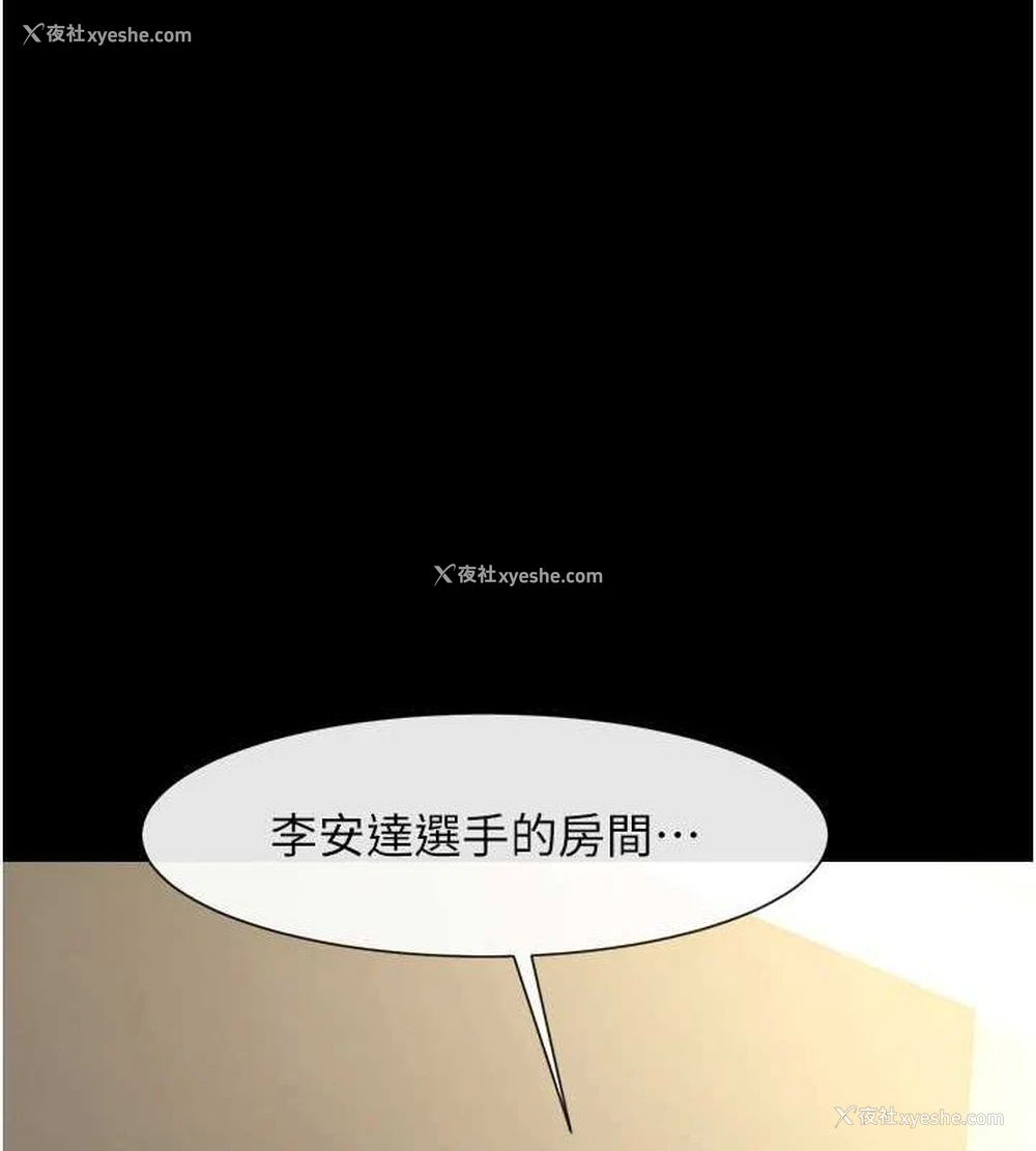 11P - 炸裂吧!巨棒