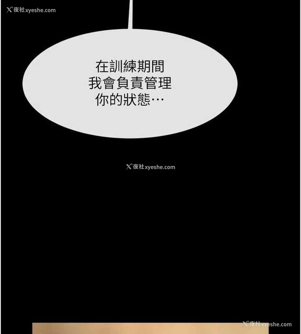 118P - 炸裂吧!巨棒