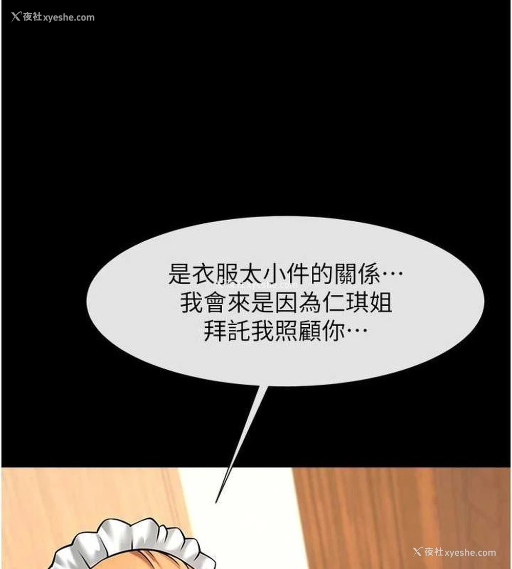 121P - 炸裂吧!巨棒