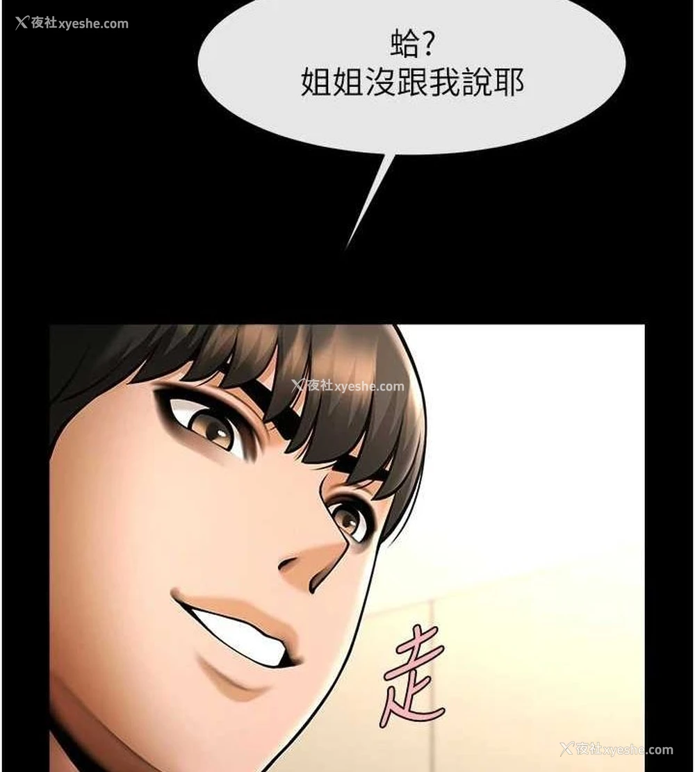 124P - 炸裂吧!巨棒