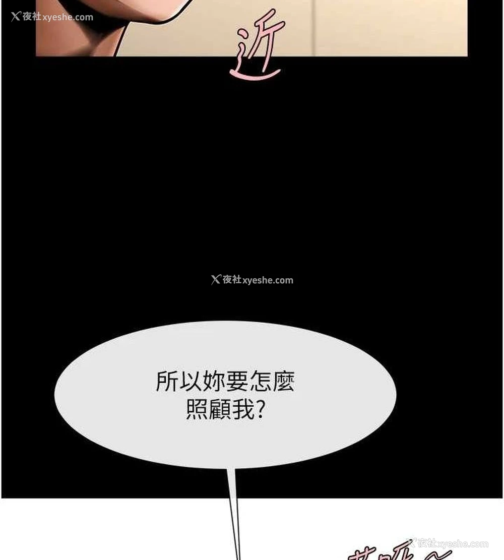 125P - 炸裂吧!巨棒