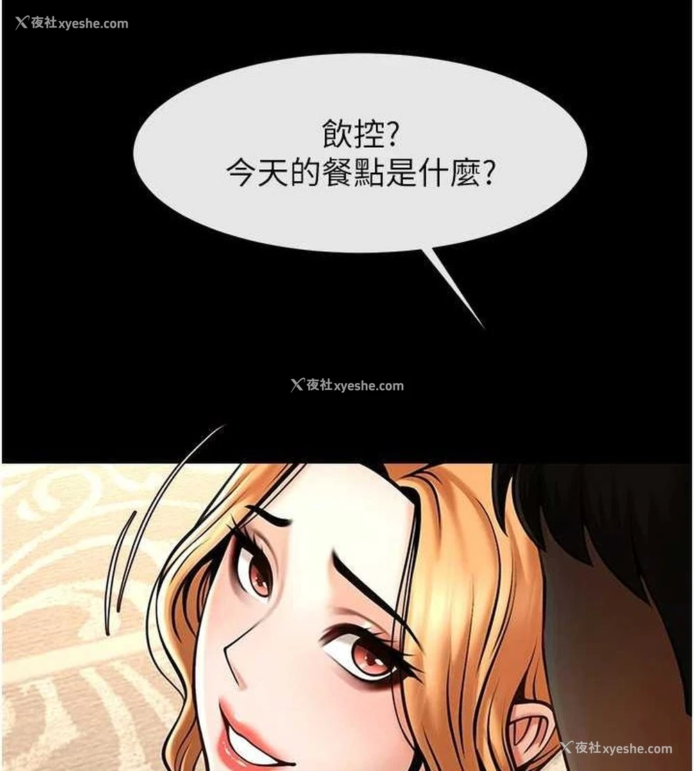 130P - 炸裂吧!巨棒