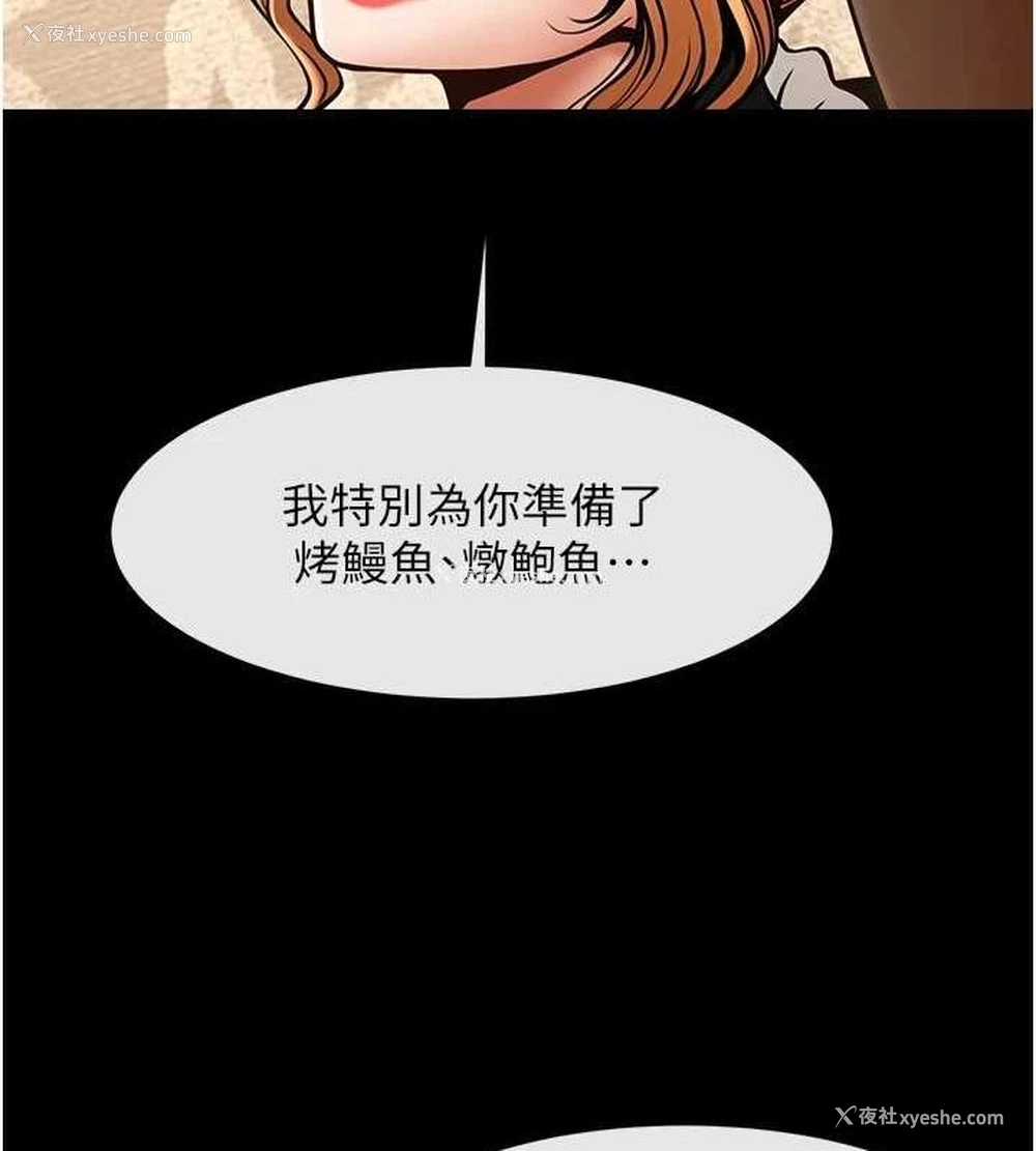131P - 炸裂吧!巨棒