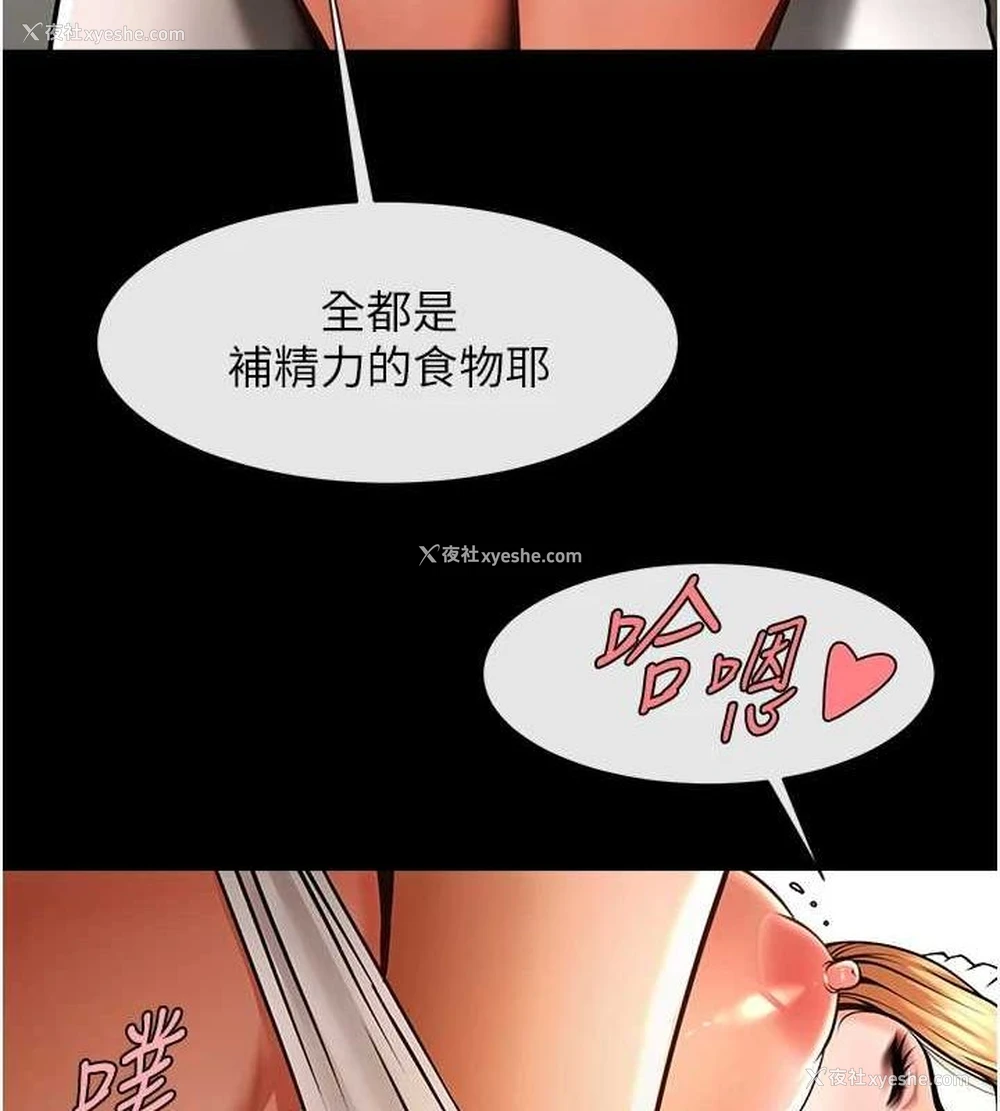 134P - 炸裂吧!巨棒