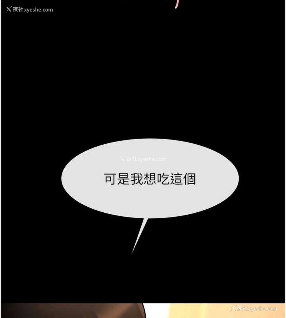 136P - 炸裂吧!巨棒