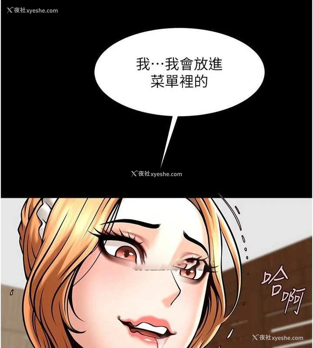 142P - 炸裂吧!巨棒