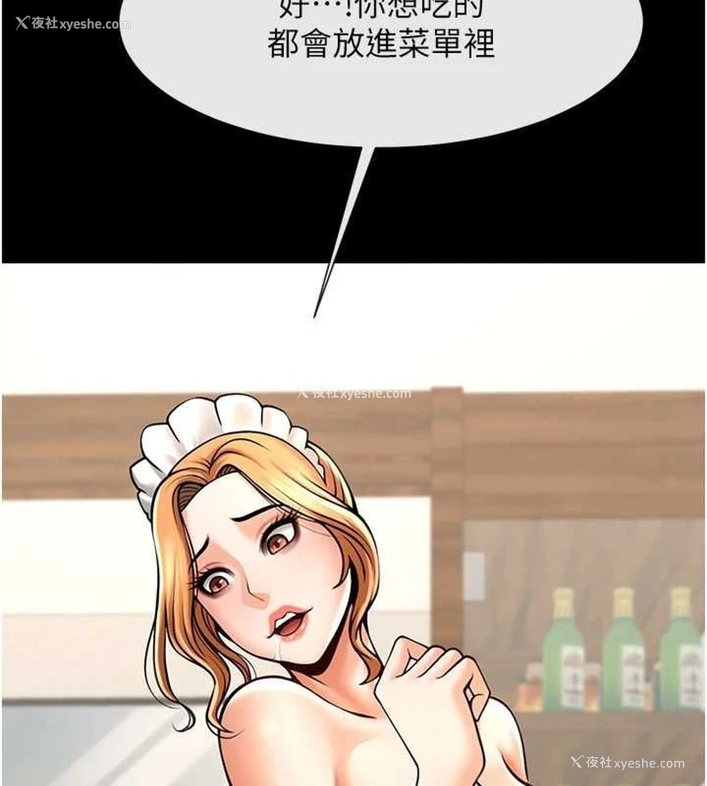 147P - 炸裂吧!巨棒