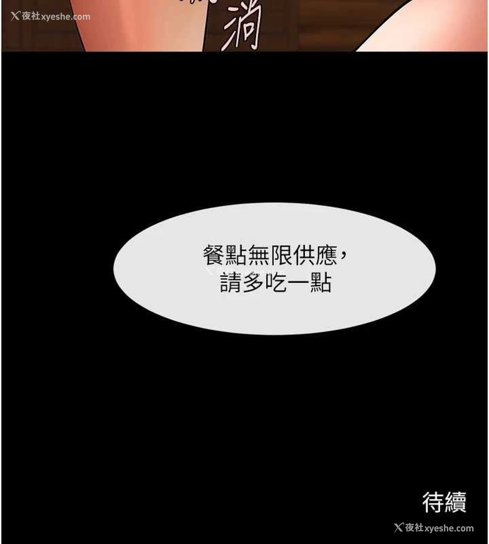 149P - 炸裂吧!巨棒