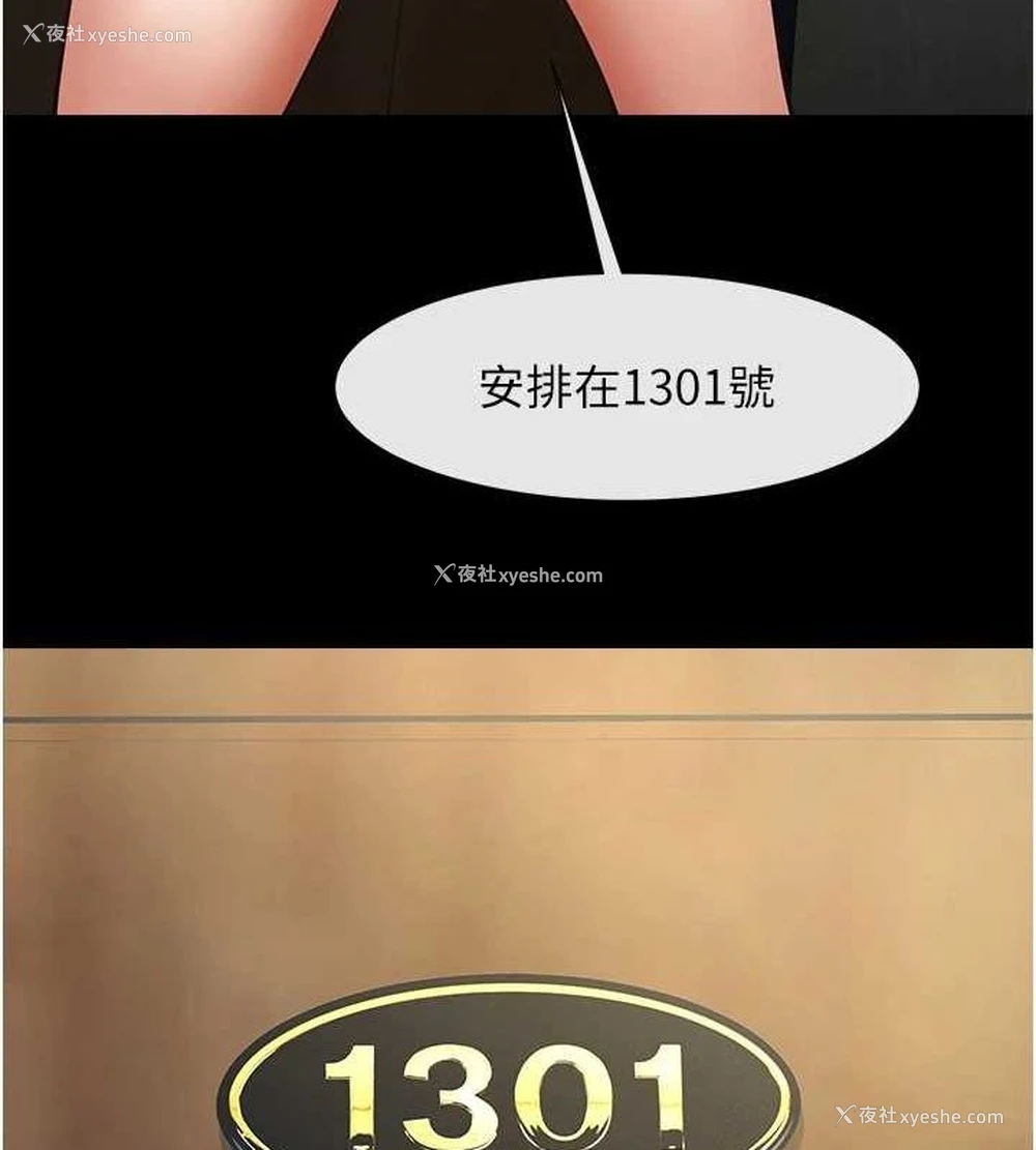 14P - 炸裂吧!巨棒
