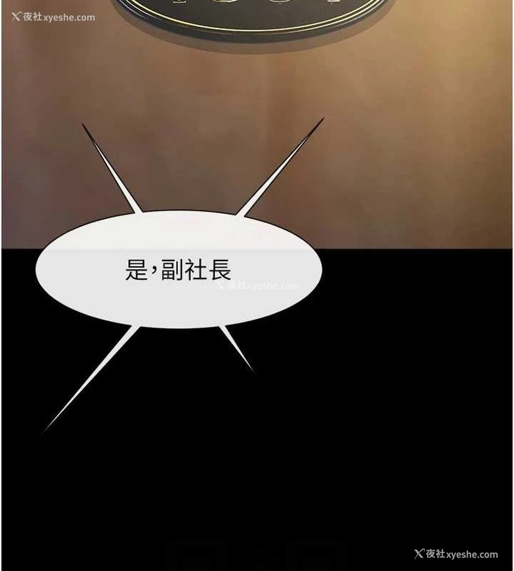 15P - 炸裂吧!巨棒