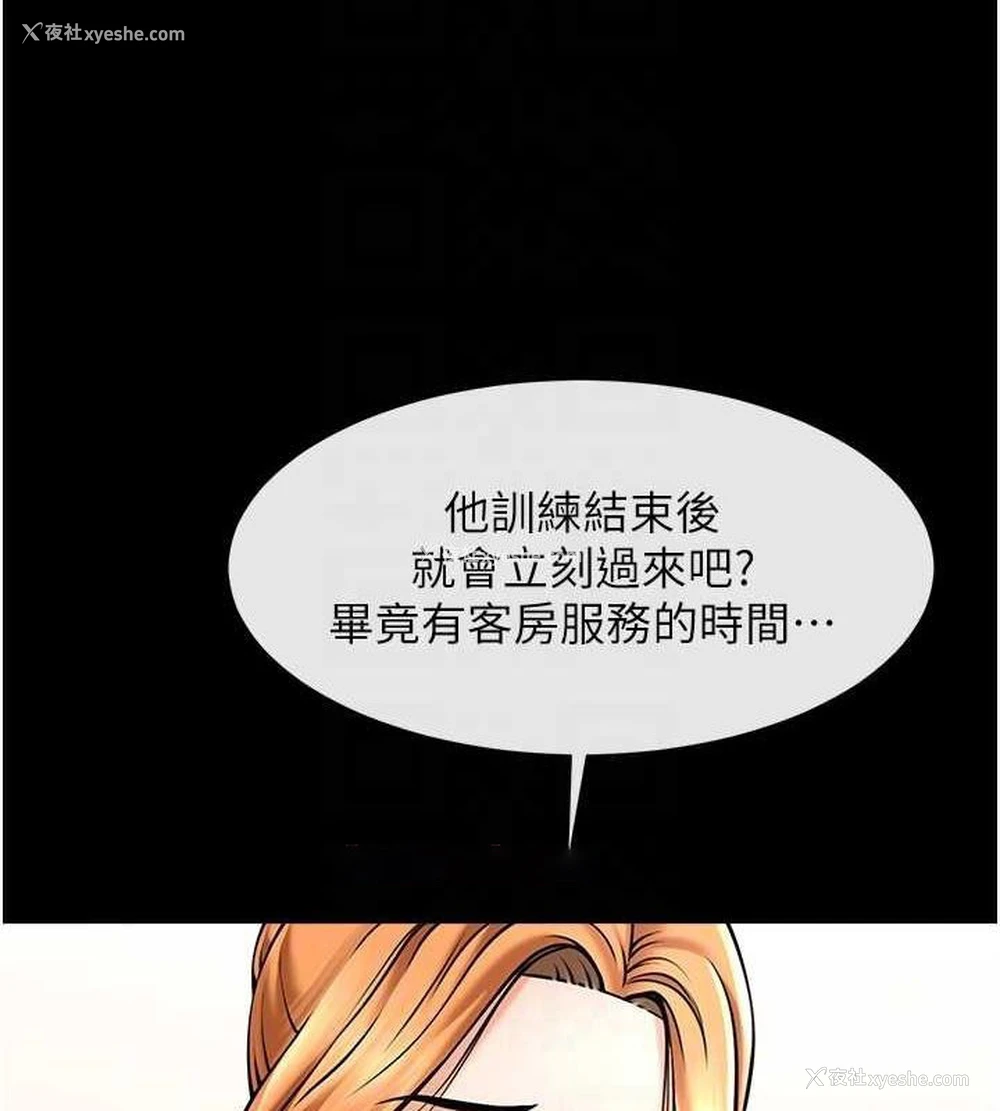 16P - 炸裂吧!巨棒