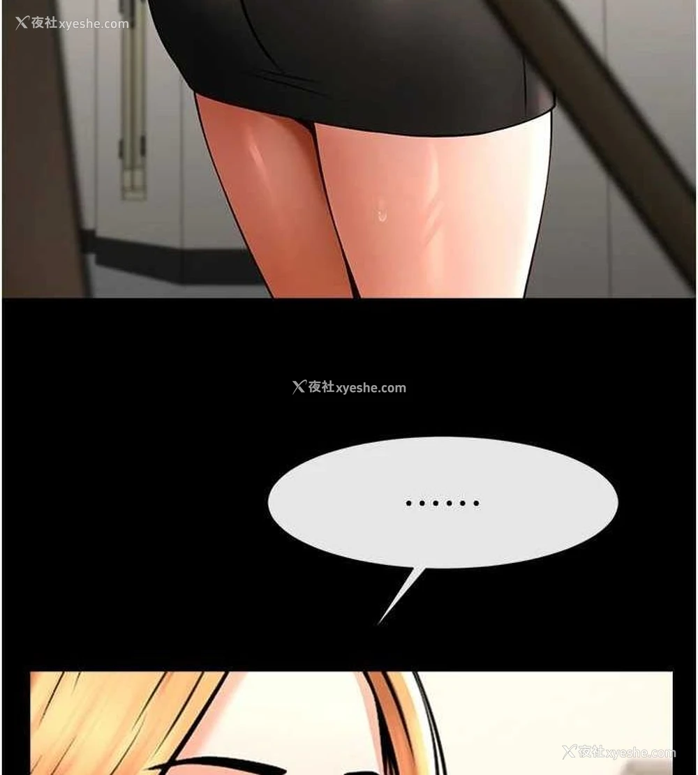 23P - 炸裂吧!巨棒
