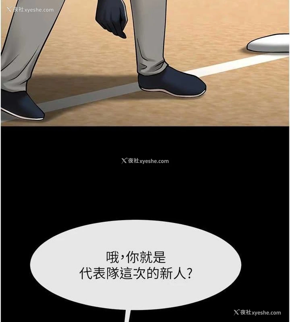 29P - 炸裂吧!巨棒