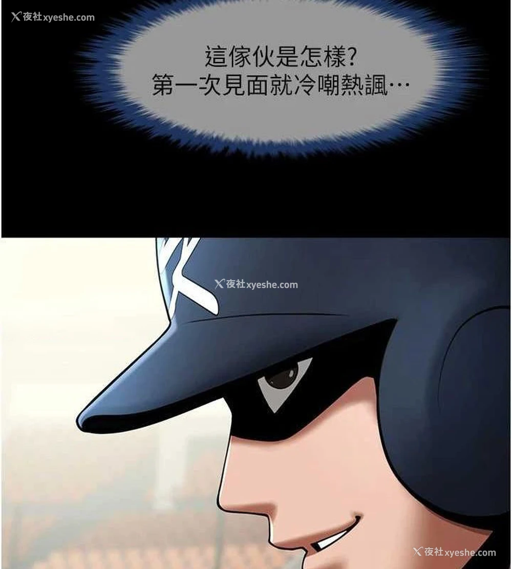 32P - 炸裂吧!巨棒