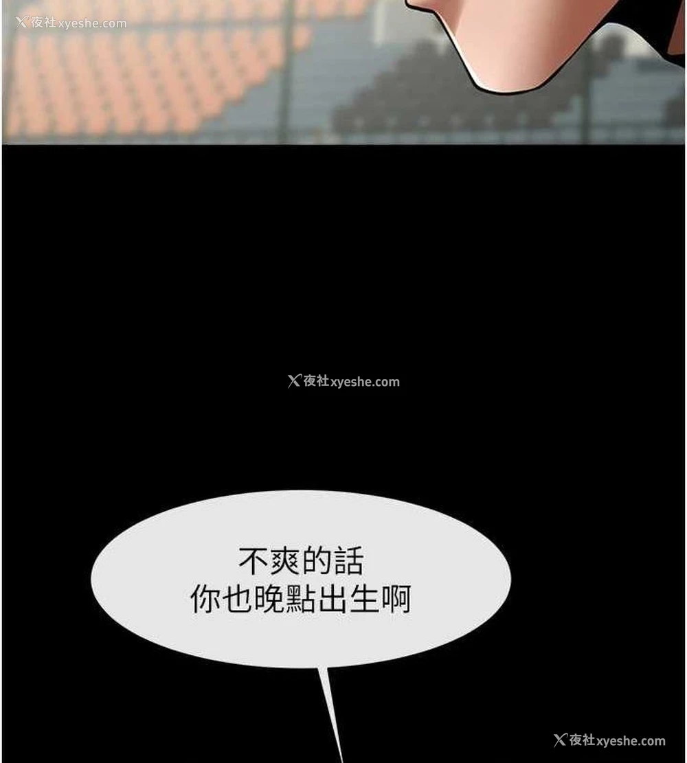 33P - 炸裂吧!巨棒