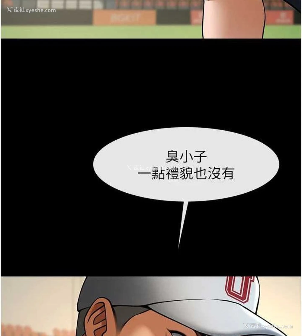 35P - 炸裂吧!巨棒