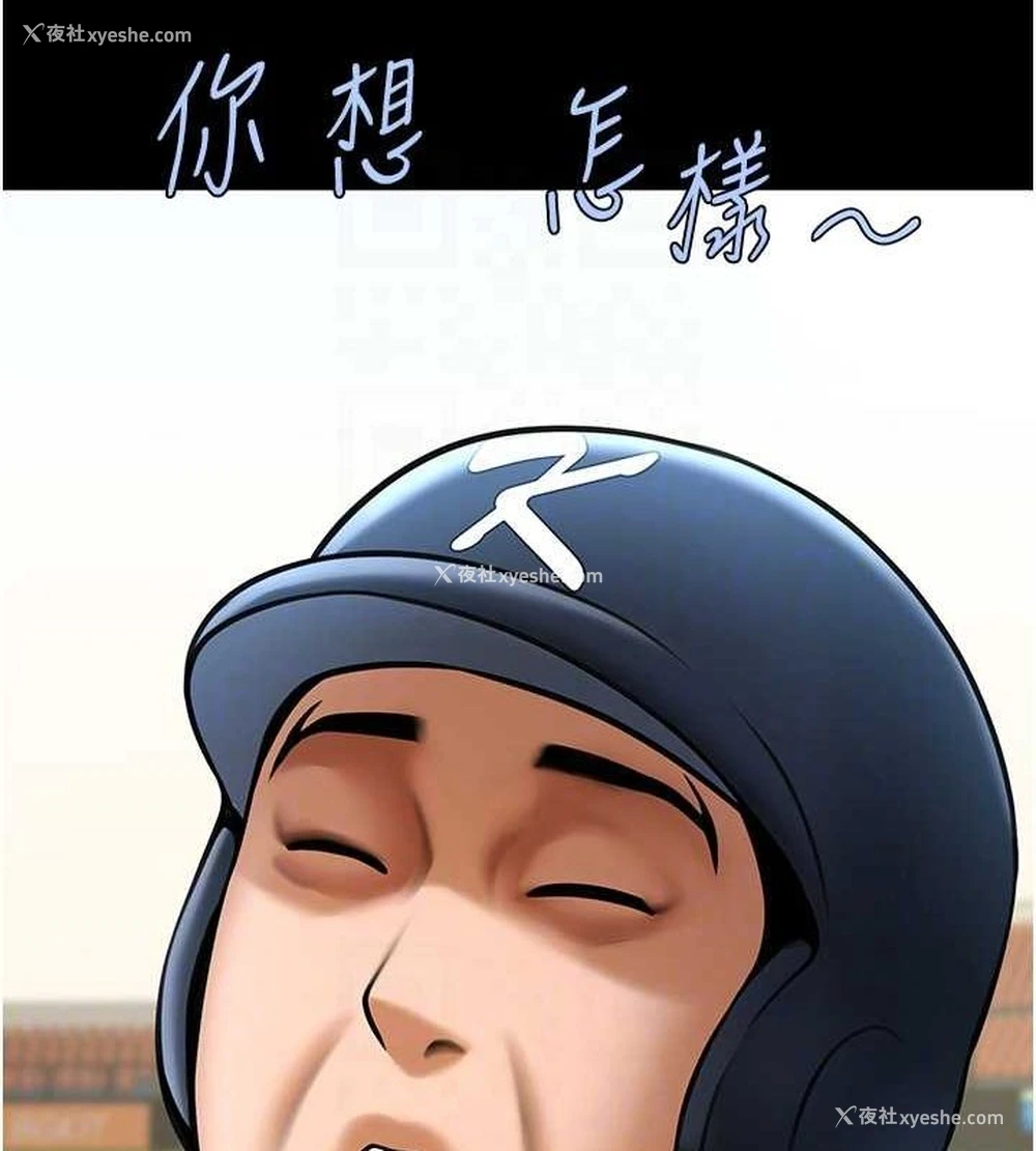37P - 炸裂吧!巨棒