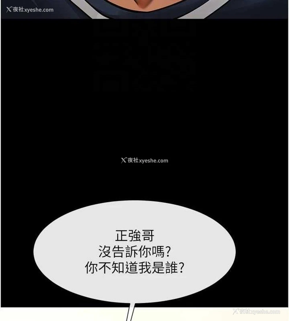 39P - 炸裂吧!巨棒
