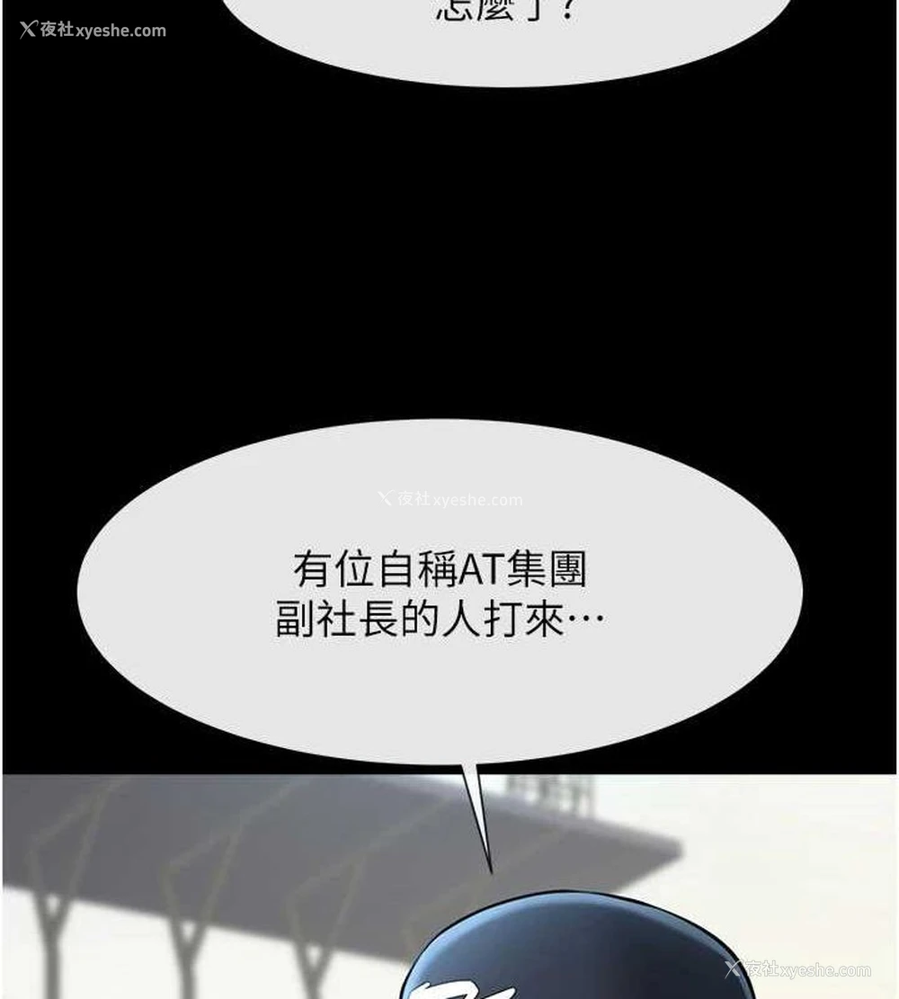 3P - 炸裂吧!巨棒