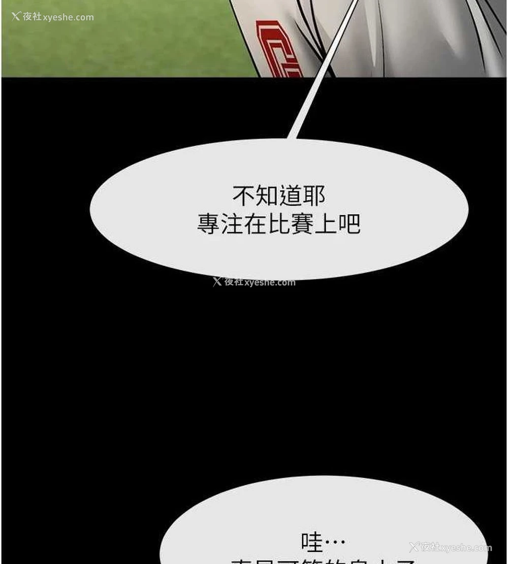 41P - 炸裂吧!巨棒