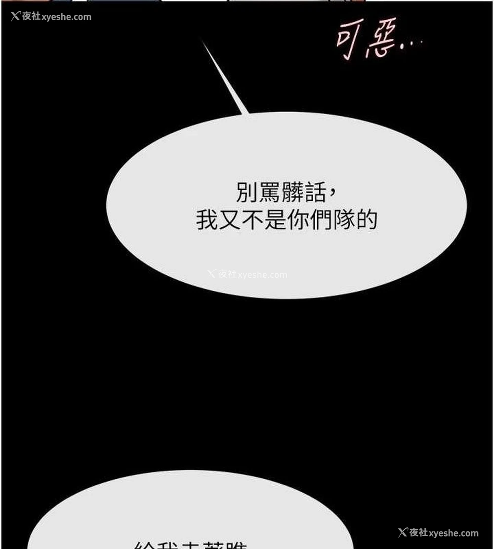 43P - 炸裂吧!巨棒
