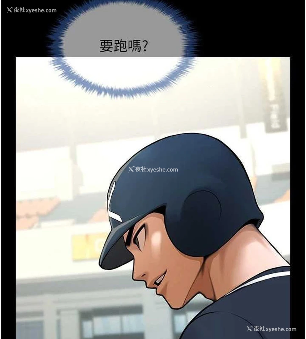 48P - 炸裂吧!巨棒