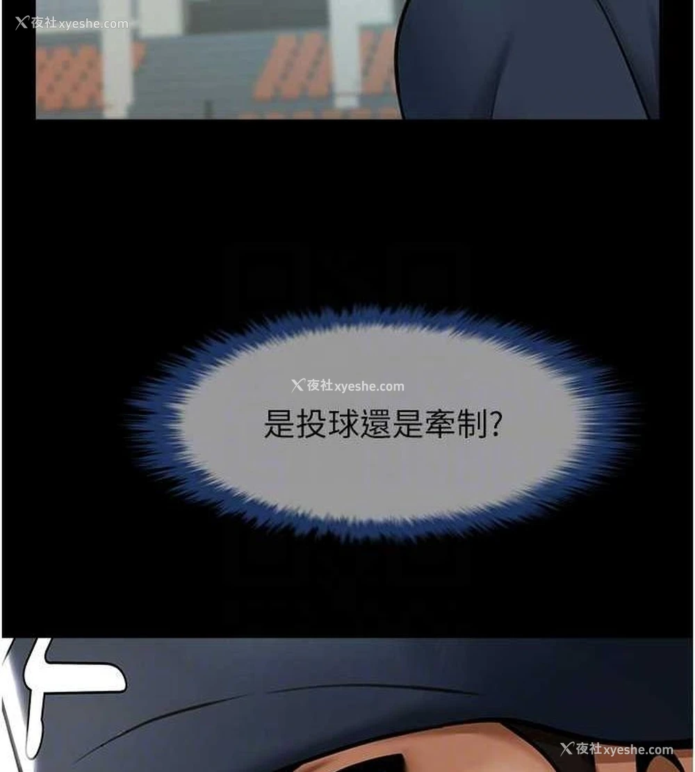49P - 炸裂吧!巨棒