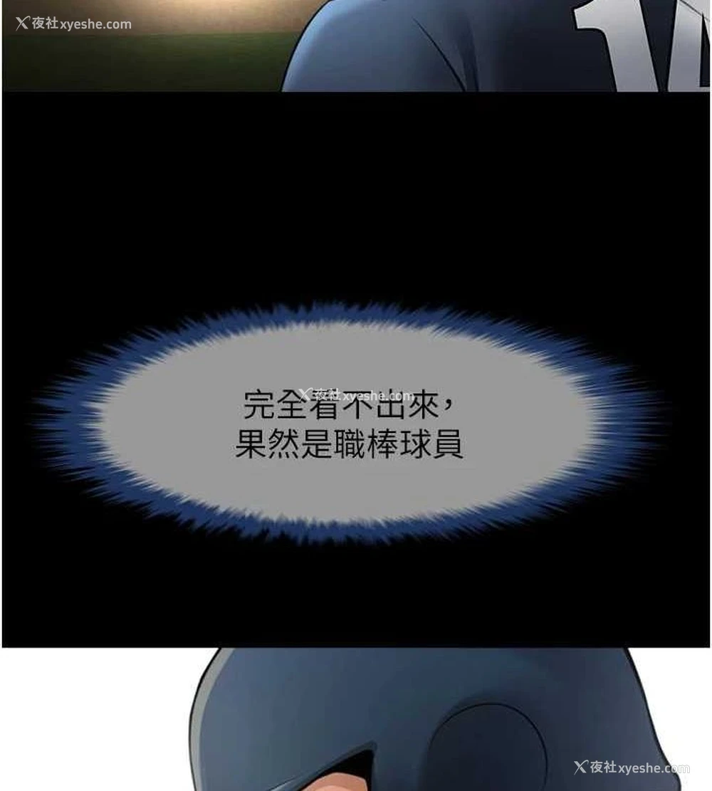 52P - 炸裂吧!巨棒