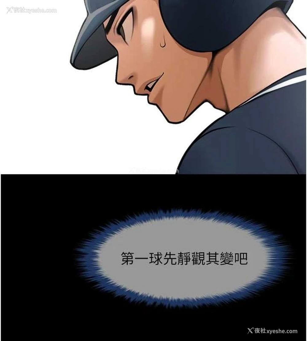 53P - 炸裂吧!巨棒
