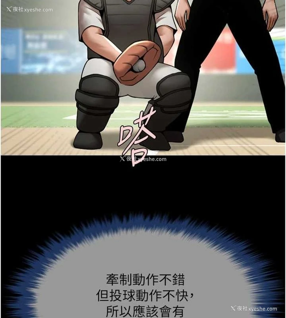55P - 炸裂吧!巨棒